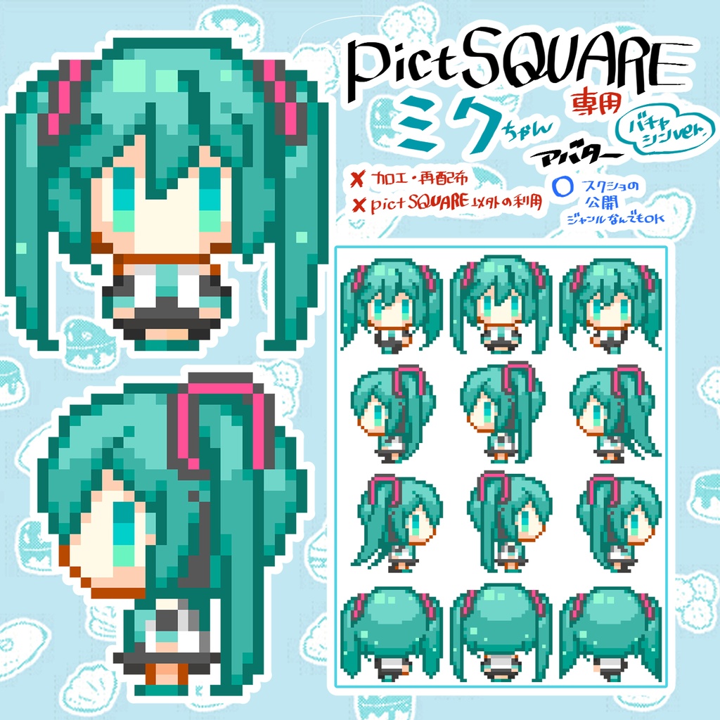 プロセカ(ほぼ)オールキャラアバター【¥0】&店舗外観