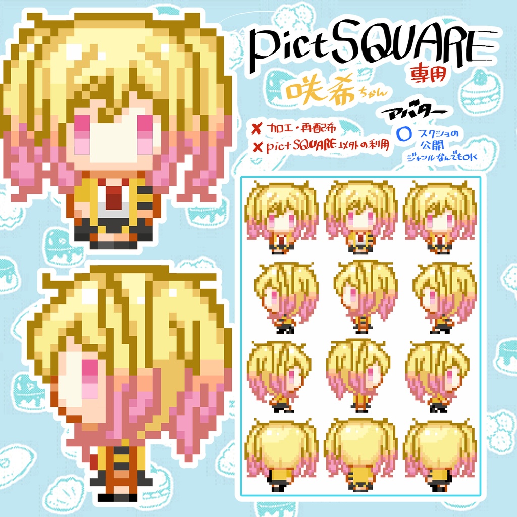 プロセカ(ほぼ)オールキャラアバター【¥0】&店舗外観