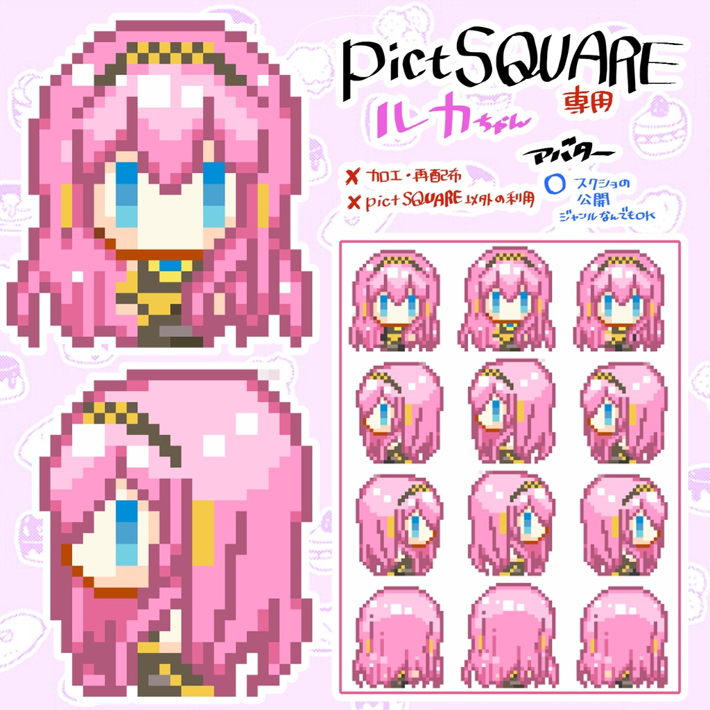 プロセカ(ほぼ)オールキャラアバター【¥0】&店舗外観