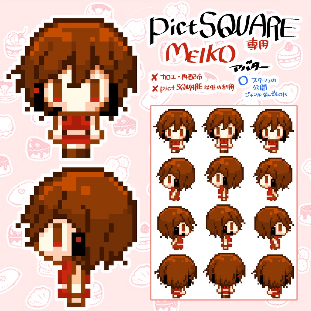 プロセカ(ほぼ)オールキャラアバター【¥0】&店舗外観