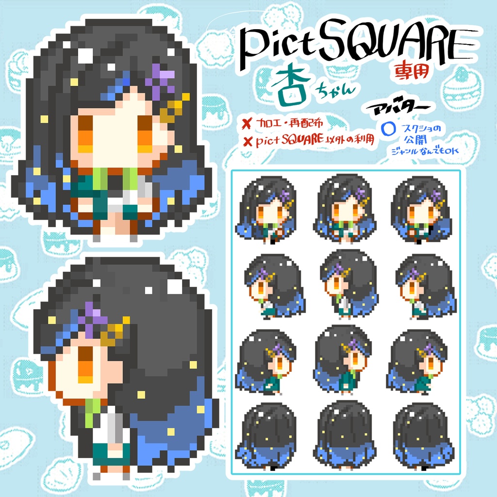 プロセカ(ほぼ)オールキャラアバター【¥0】&店舗外観