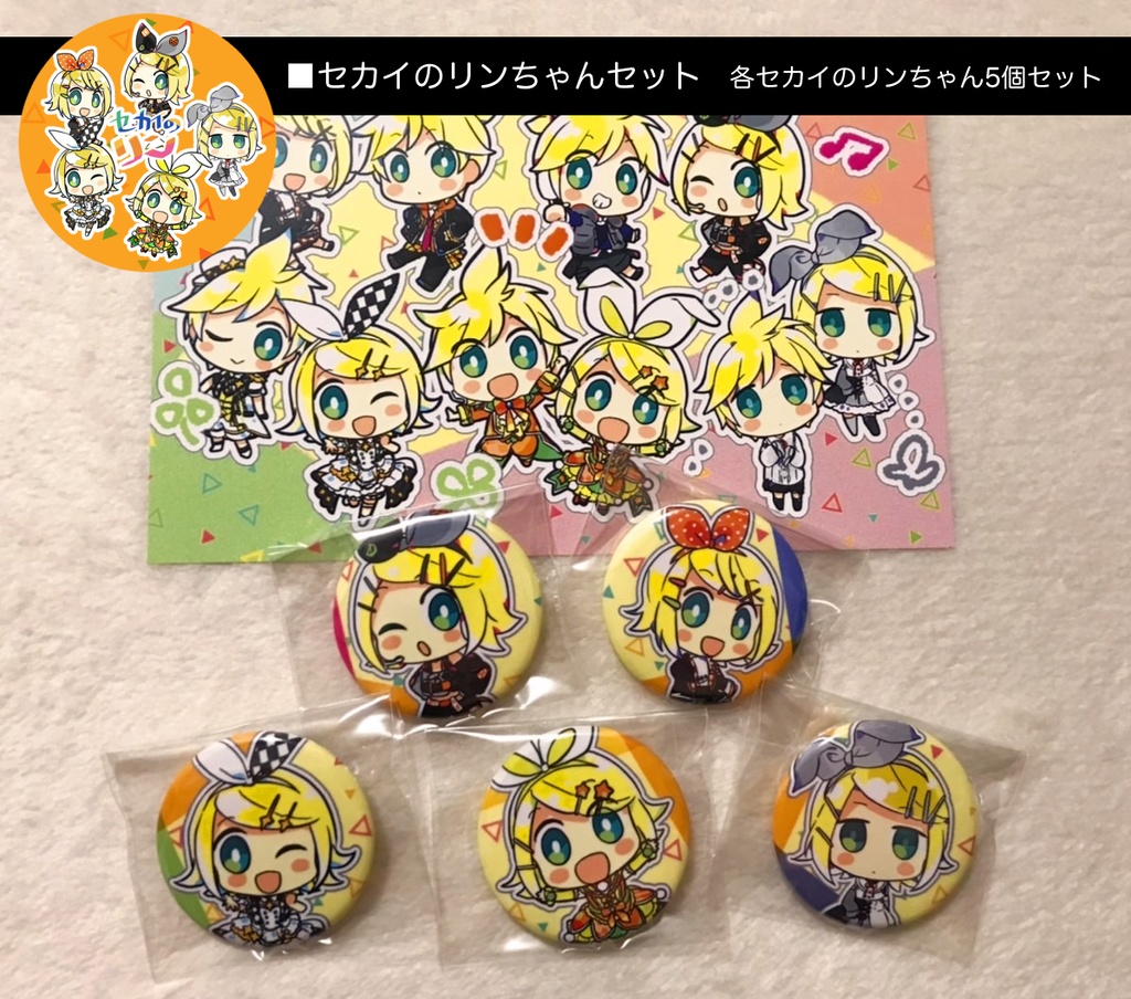 【プロセカ】(ほぼ)オールキャラ缶バッジ【セット】