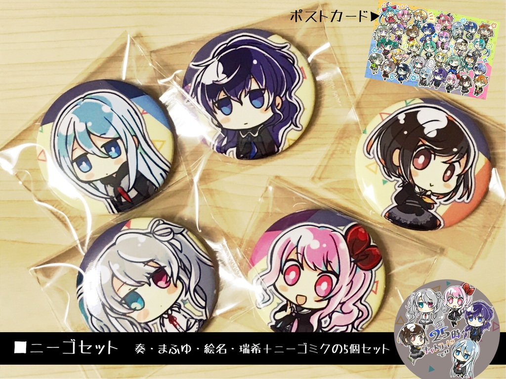 【プロセカ】(ほぼ)オールキャラ缶バッジ【セット】