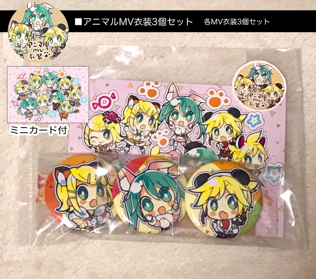 【プロセカ】(ほぼ)オールキャラ缶バッジ【セット】