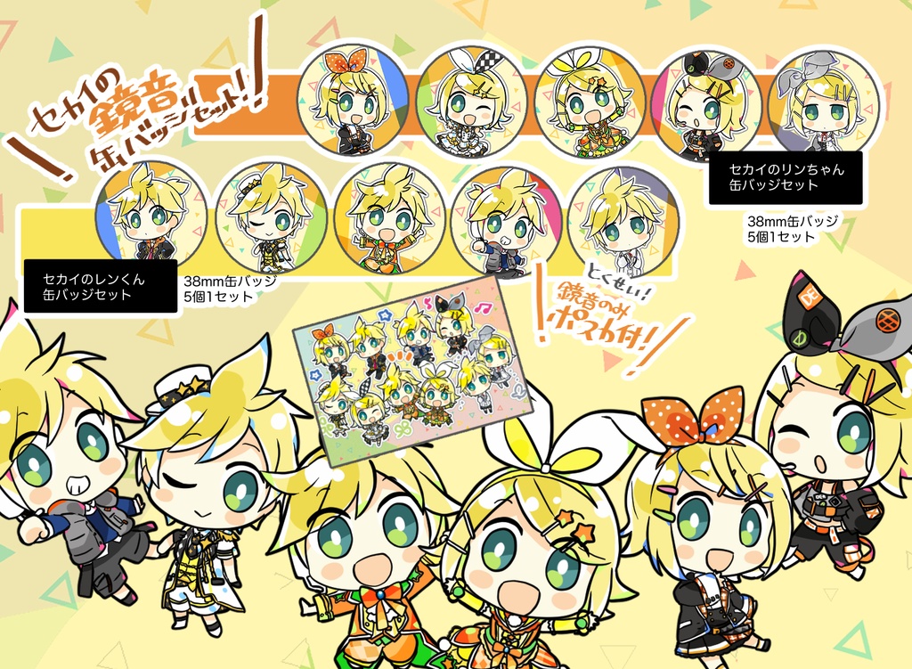 【プロセカ】(ほぼ)オールキャラ缶バッジ【セット】