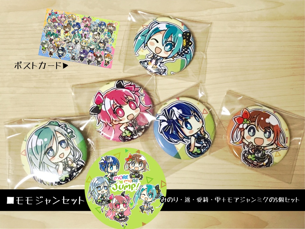 【プロセカ】(ほぼ)オールキャラ缶バッジ【セット】