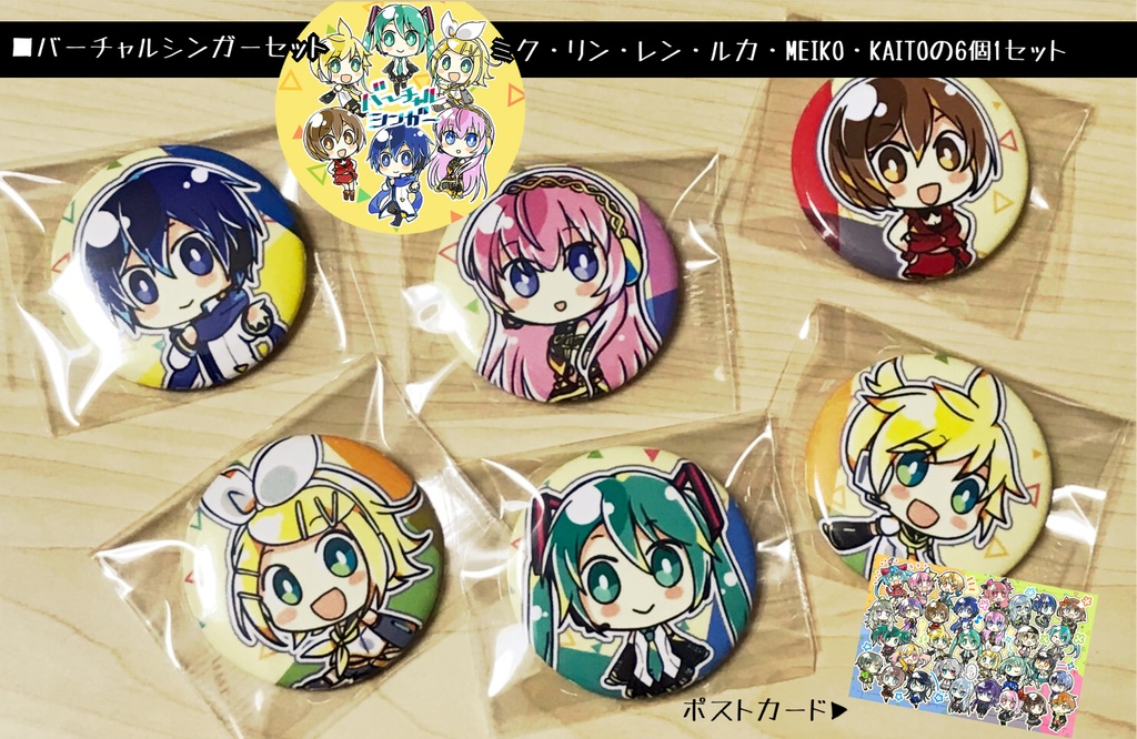 【プロセカ】(ほぼ)オールキャラ缶バッジ【セット】