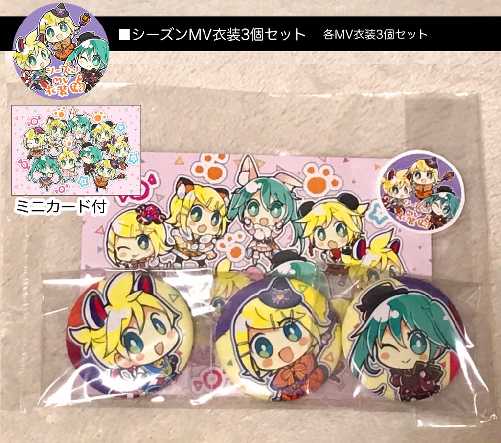 【プロセカ】(ほぼ)オールキャラ缶バッジ【セット】