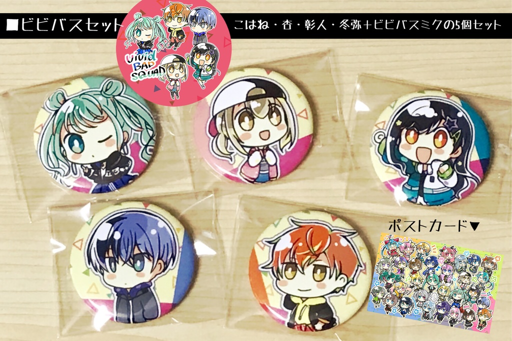 【プロセカ】(ほぼ)オールキャラ缶バッジ【セット】