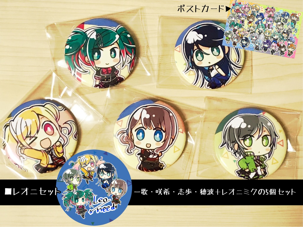 【プロセカ】(ほぼ)オールキャラ缶バッジ【セット】