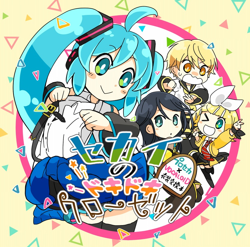 【プロセカ】セカイのドキドキクローゼット【※完売済/訳アリ品のみ】】