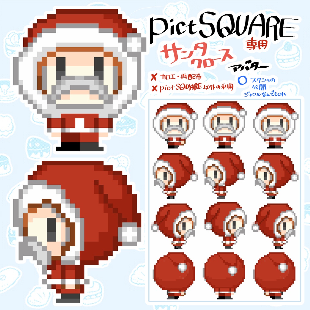 🎄【¥0~】カスタムクリスマス店舗&サンタ🎅アバター