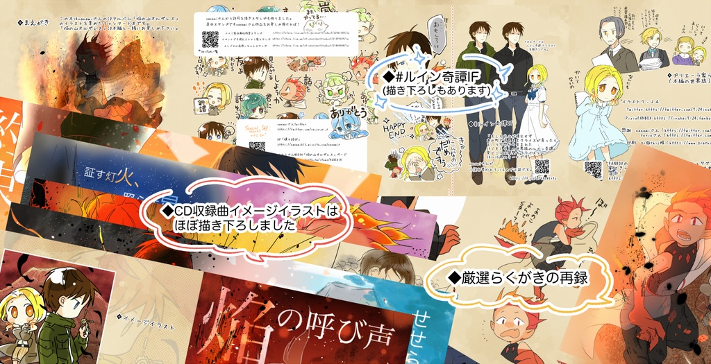 「焔の山オルザレス」本\おかわりなのです!/