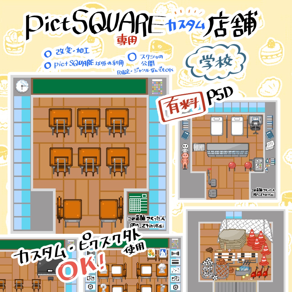 【店舗外観】学校&文化祭店舗外観【¥0~カスタムPSDもあります】