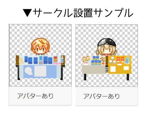 【#ピクリエ 用アバター】(ほぼ)オールキャラプロセカアバター(20種類)