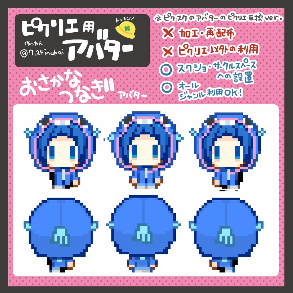 【#ピクリエ 用アバター】DIVAモジュールシリーズ(12種類)