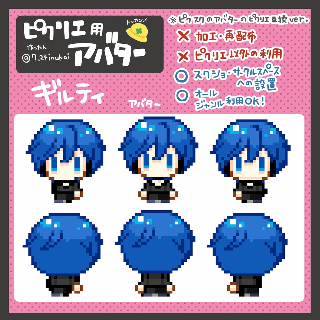 【#ピクリエ 用アバター】DIVAモジュールシリーズ(12種類)