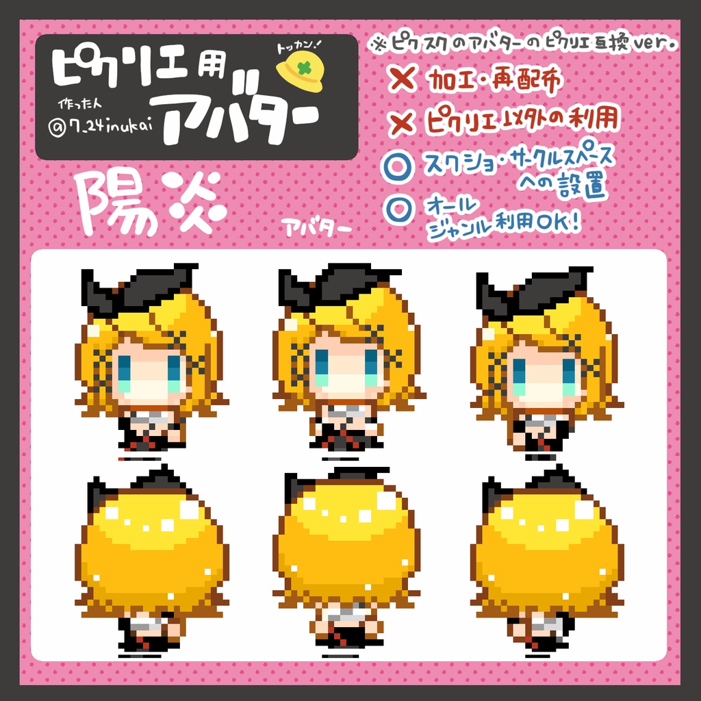 【#ピクリエ 用アバター】DIVAモジュールシリーズ(12種類)