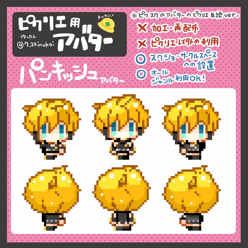 【#ピクリエ 用アバター】DIVAモジュールシリーズ(12種類)