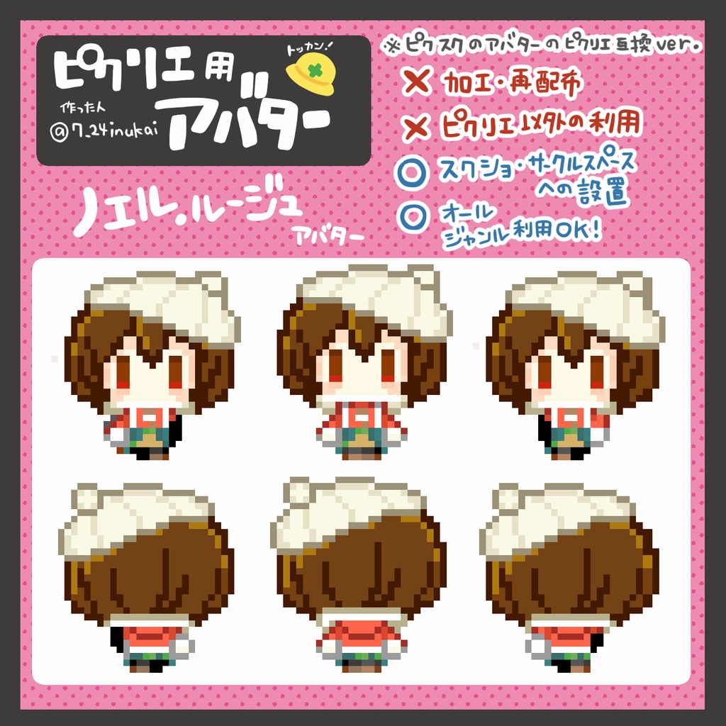 【#ピクリエ 用アバター】DIVAモジュールシリーズ(12種類)