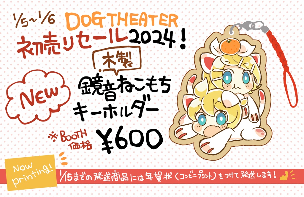 【木製】鏡音ねこもちキーホルダー