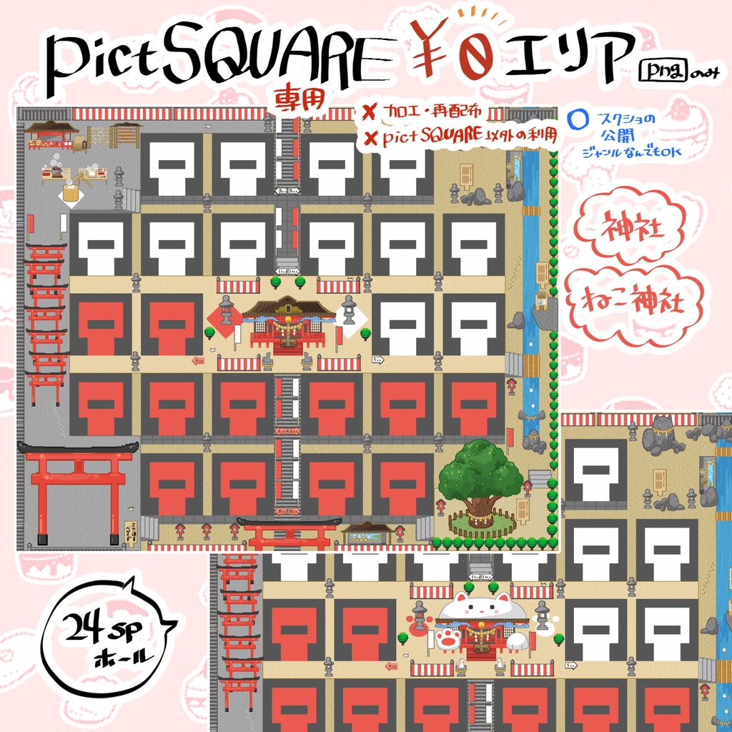 ⛩【¥0~】カスタム神社エリアキット&振袖/紋付袴アバター