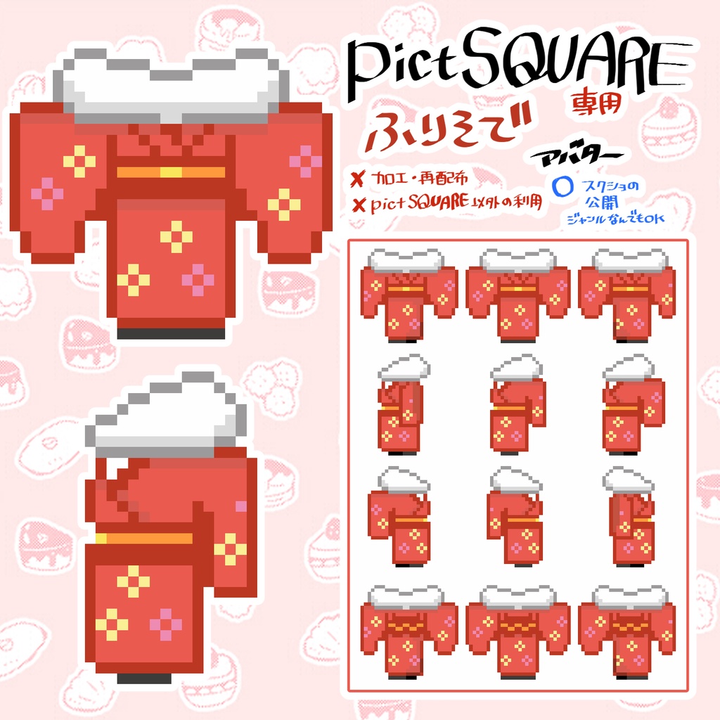 ⛩【¥0~】カスタム神社エリアキット&振袖/紋付袴アバター