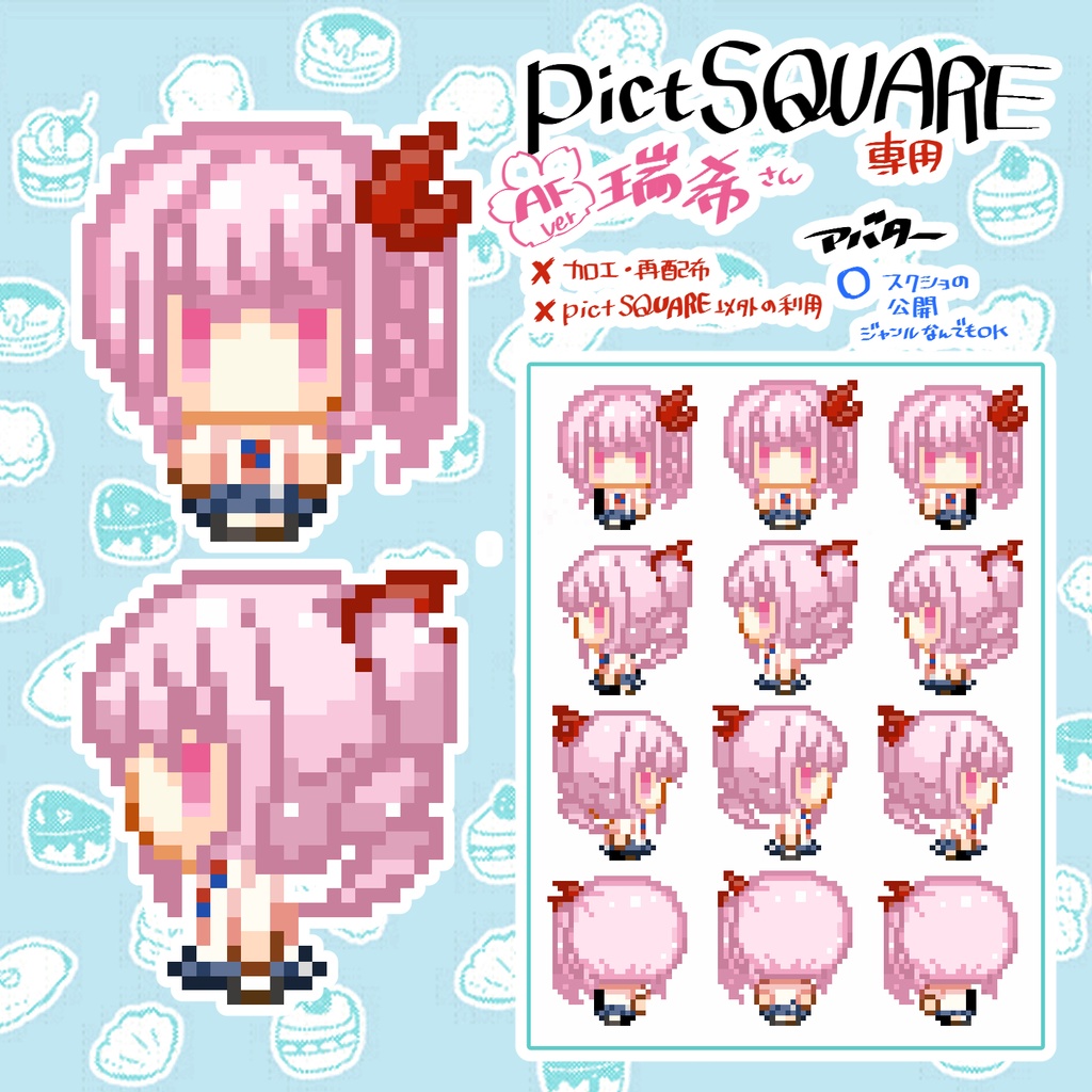 プロセカ(AF2023)オールキャラアバター【¥0】&店舗外観