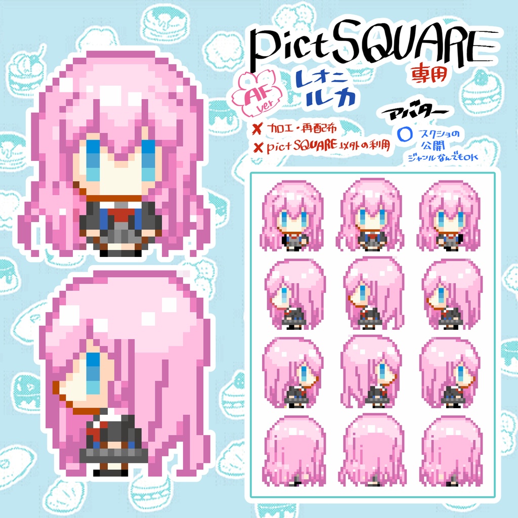 プロセカ(AF2023)オールキャラアバター【¥0】&店舗外観