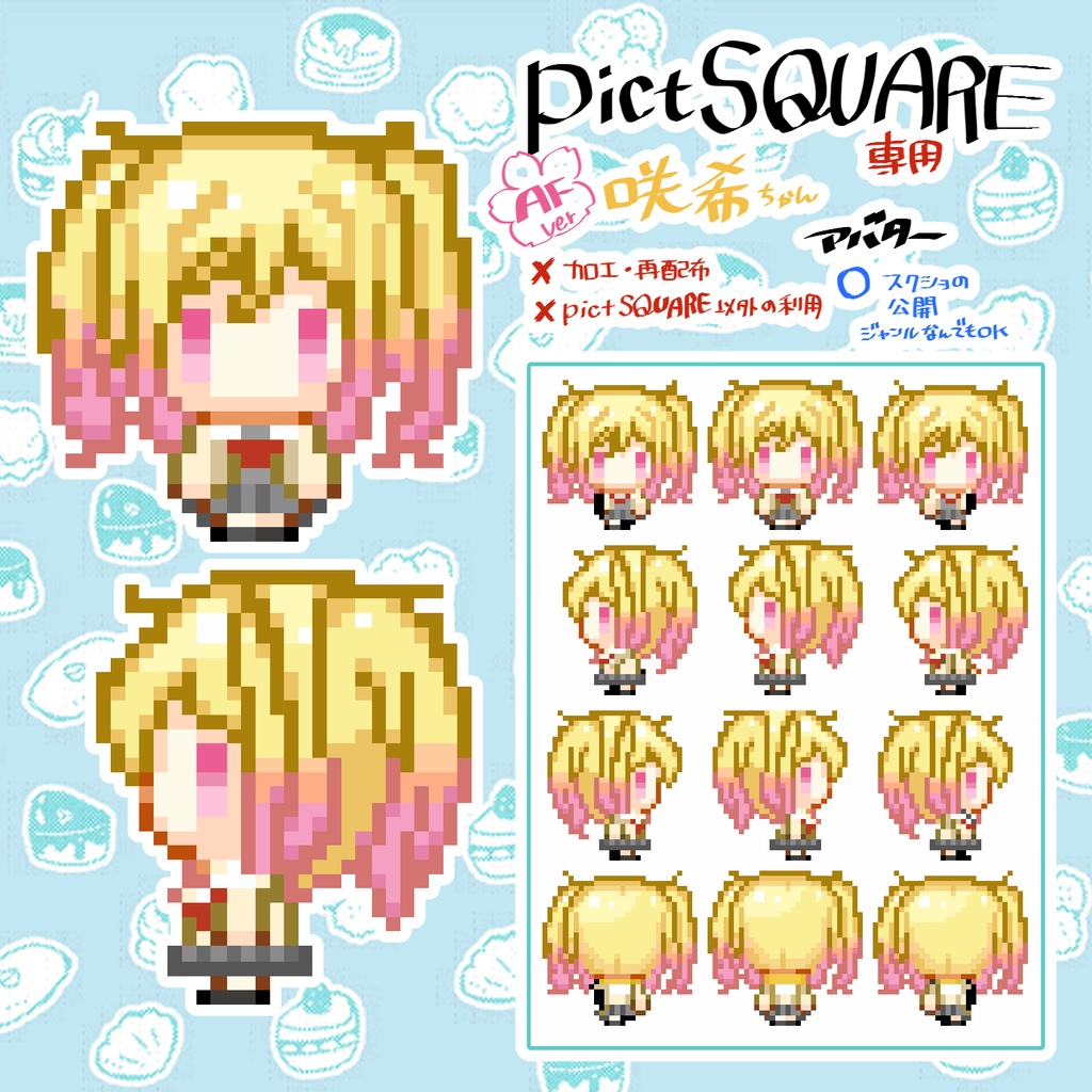 プロセカ(AF2023)オールキャラアバター【¥0】&店舗外観