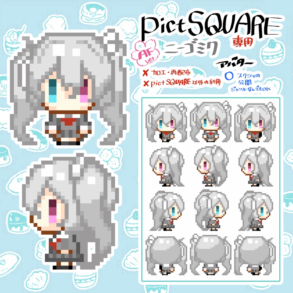 プロセカ(AF2023)オールキャラアバター【¥0】&店舗外観