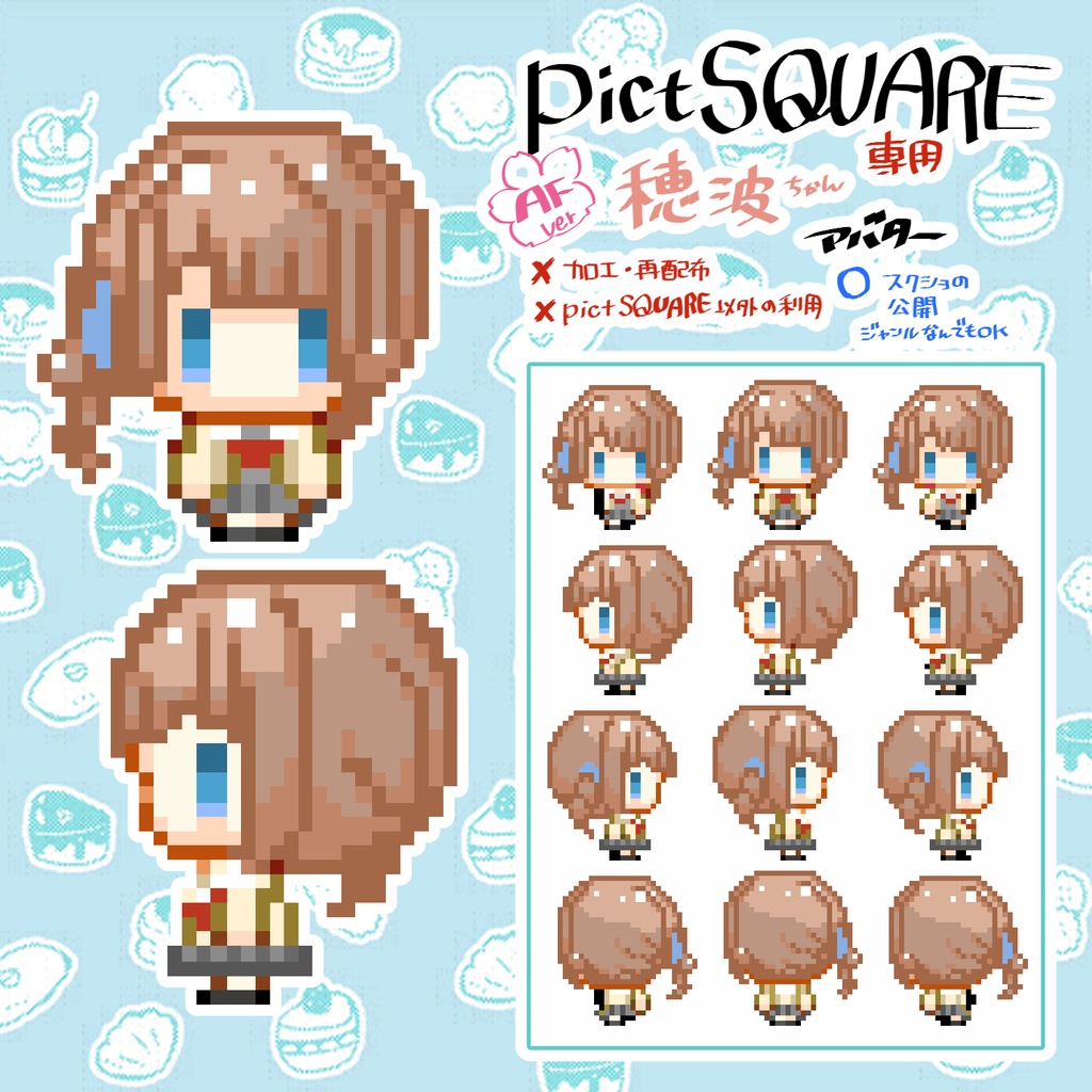 プロセカ(AF2023)オールキャラアバター【¥0】&店舗外観