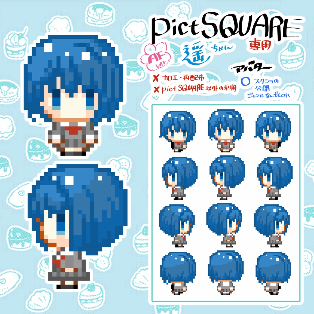 プロセカ(AF2023)オールキャラアバター【¥0】&店舗外観