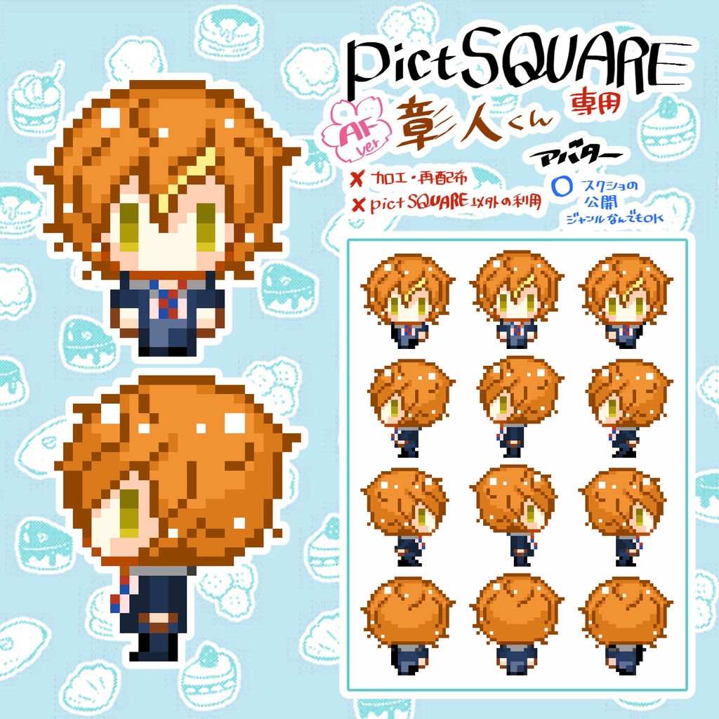 プロセカ(AF2023)オールキャラアバター【¥0】&店舗外観