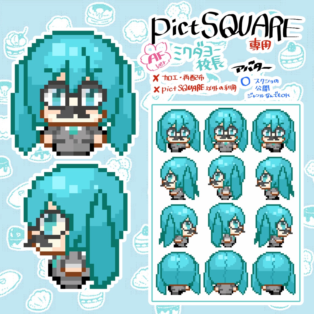 プロセカ(AF2023)オールキャラアバター【¥0】&店舗外観