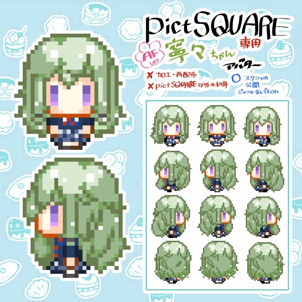 プロセカ(AF2023)オールキャラアバター【¥0】&店舗外観