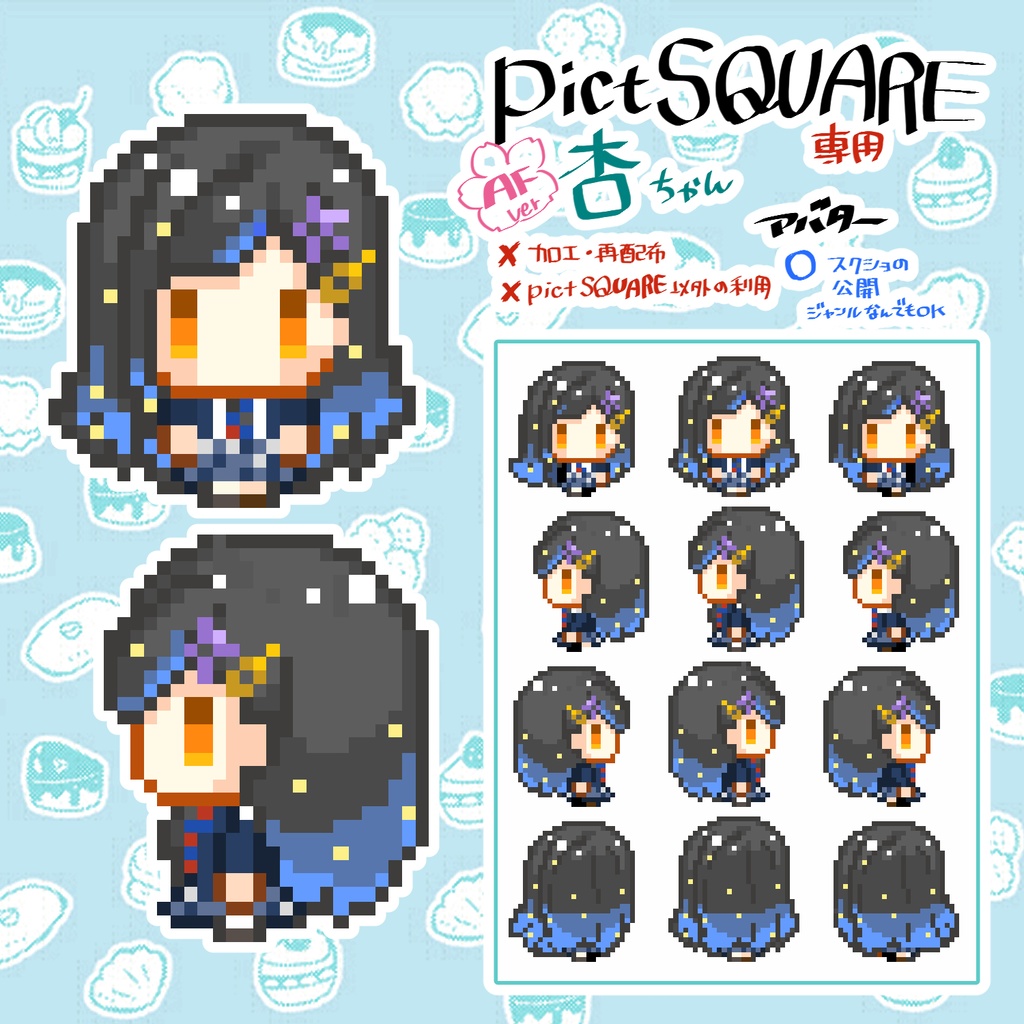 プロセカ(AF2023)オールキャラアバター【¥0】&店舗外観