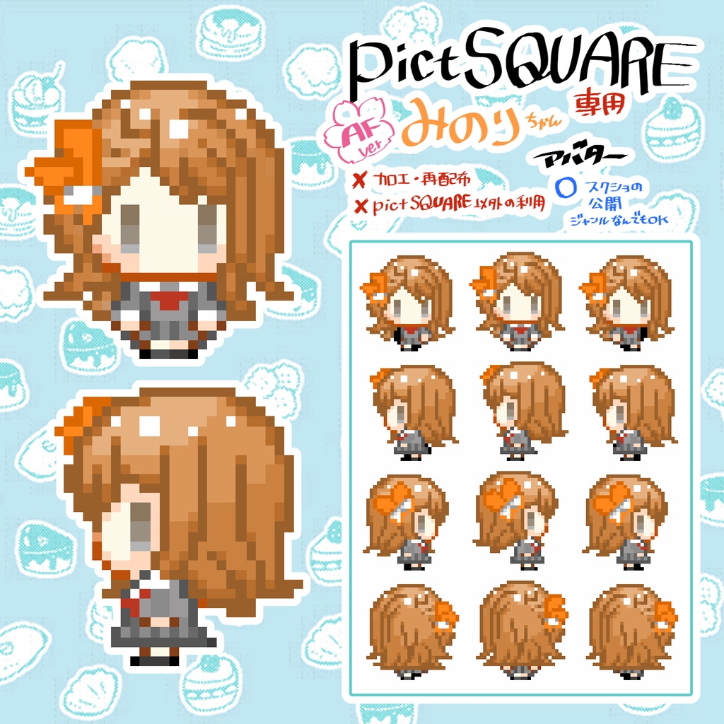 プロセカ(AF2023)オールキャラアバター【¥0】&店舗外観