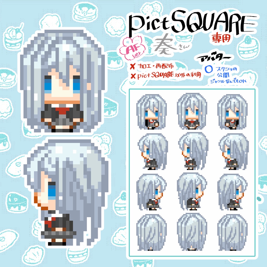 プロセカ(AF2023)オールキャラアバター【¥0】&店舗外観