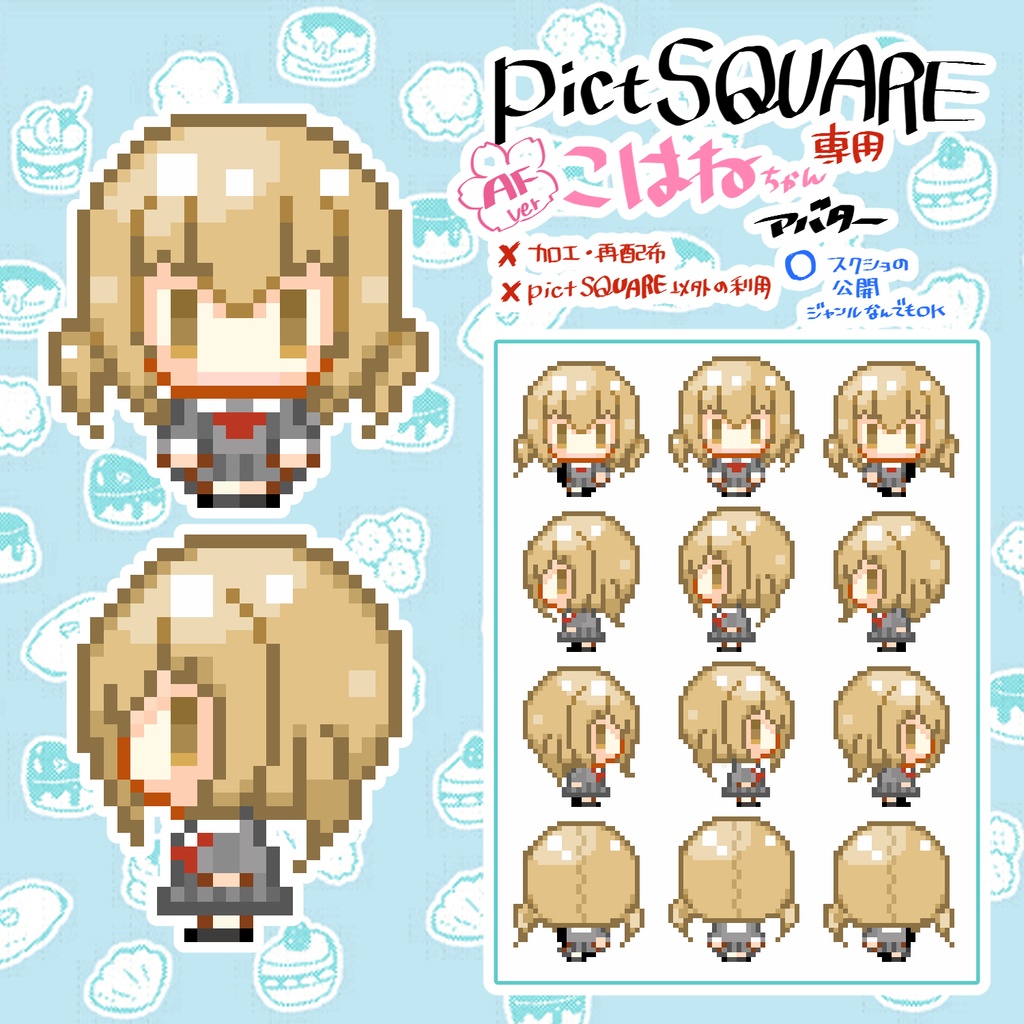 プロセカ(AF2023)オールキャラアバター【¥0】&店舗外観