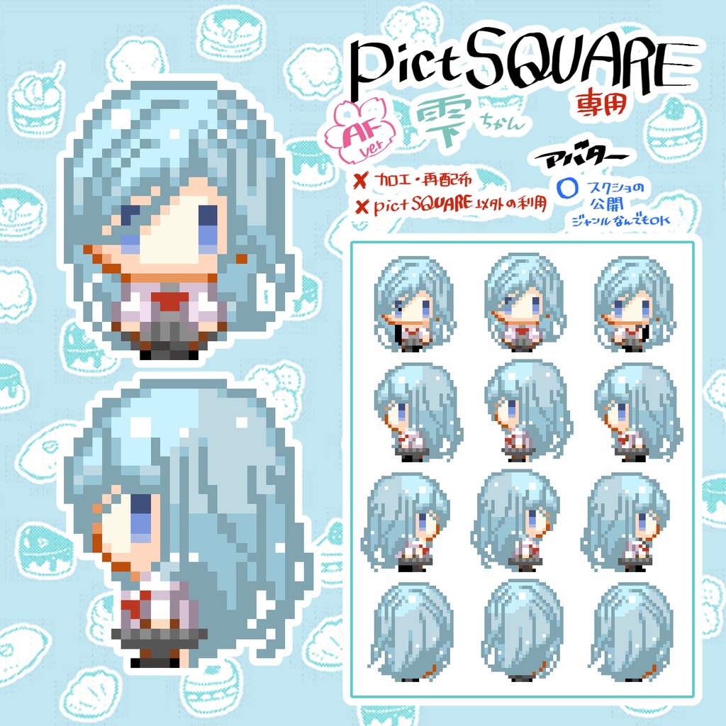 プロセカ(AF2023)オールキャラアバター【¥0】&店舗外観