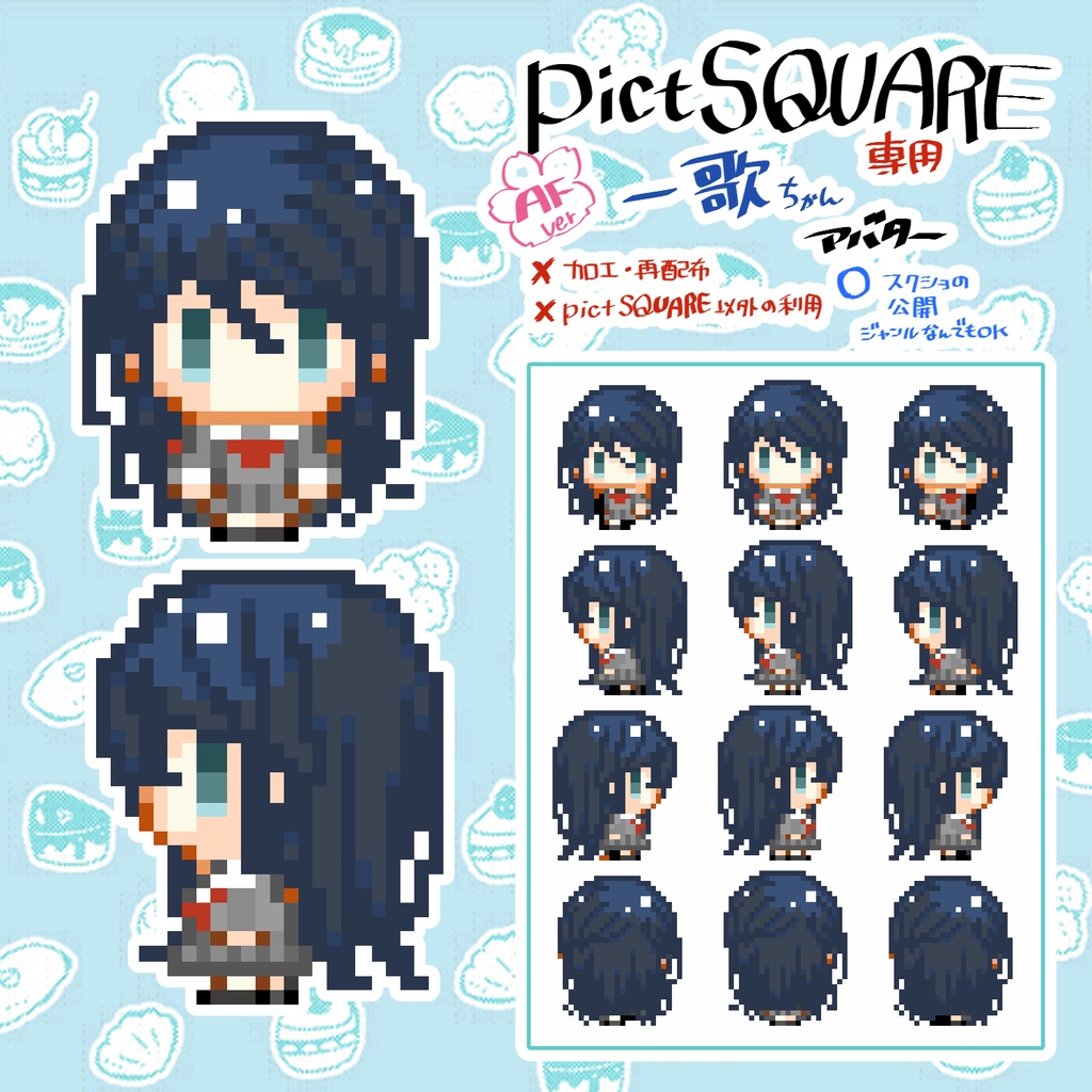 プロセカ(AF2023)オールキャラアバター【¥0】&店舗外観