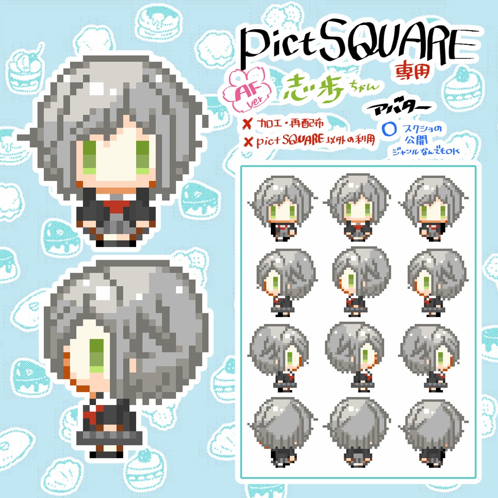 プロセカ(AF2023)オールキャラアバター【¥0】&店舗外観