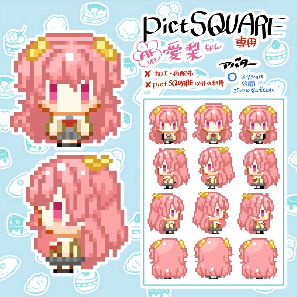 プロセカ(AF2023)オールキャラアバター【¥0】&店舗外観