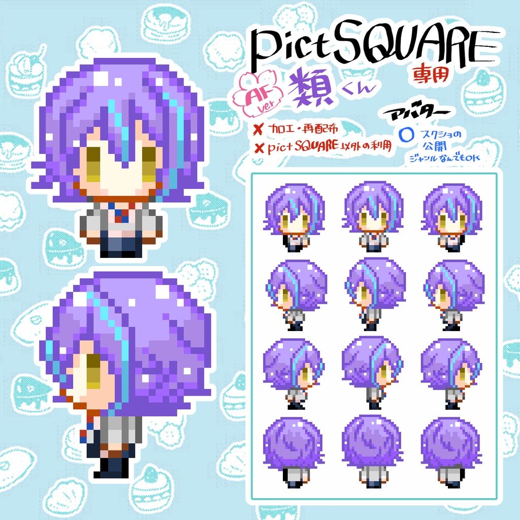 プロセカ(AF2023)オールキャラアバター【¥0】&店舗外観