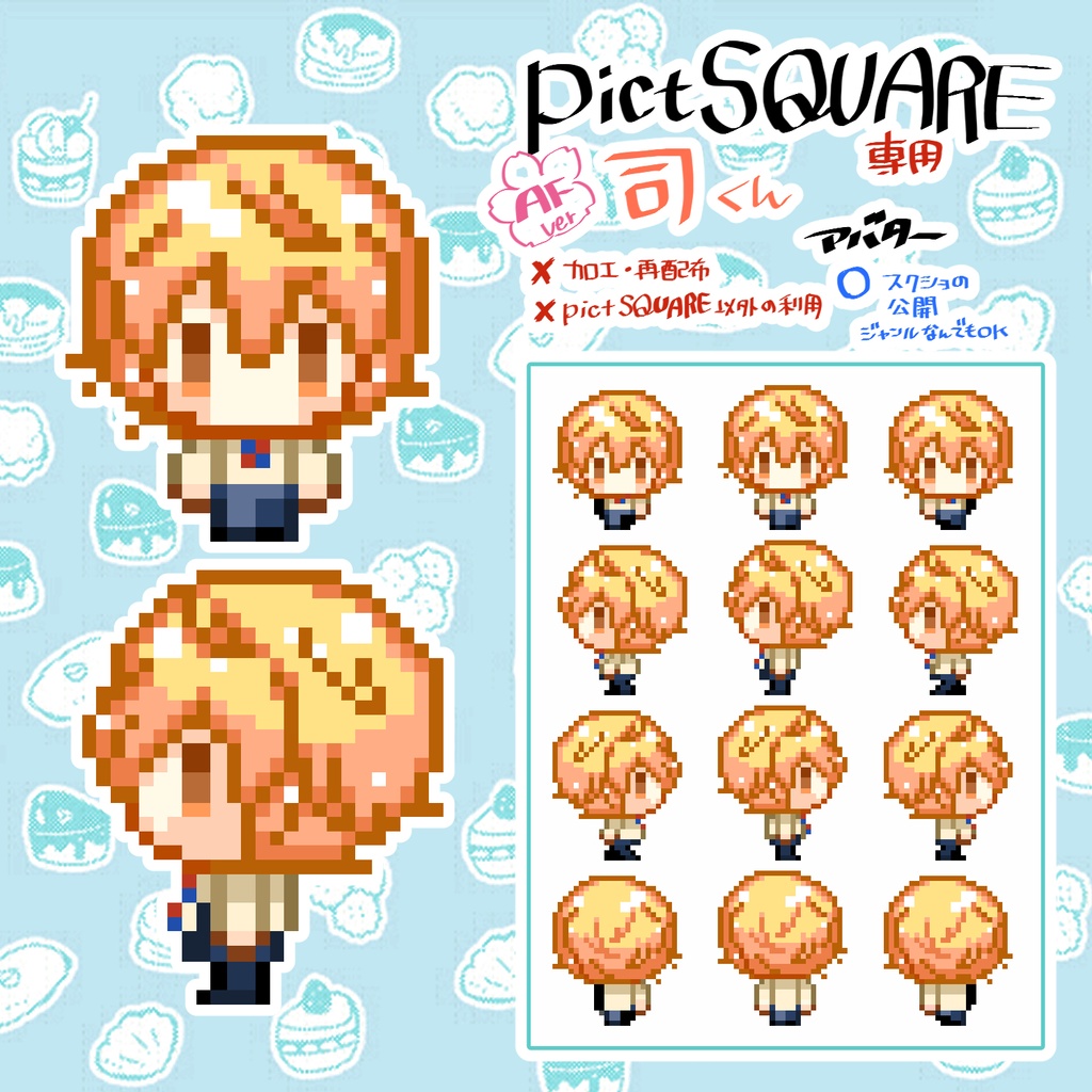 プロセカ(AF2023)オールキャラアバター【¥0】&店舗外観