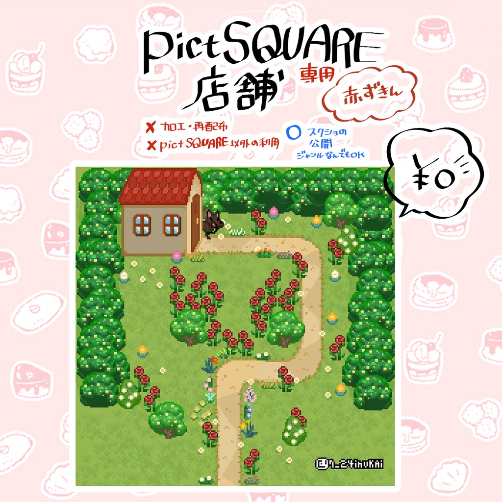 【店舗外観】赤ずきん店舗外観【¥0~カスタムPSDもあります】