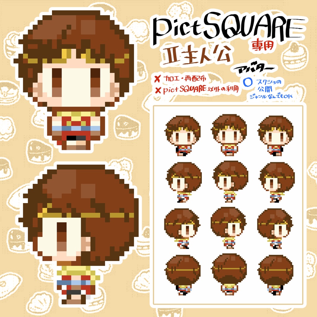 【¥0*pictSQUARE用】幻想水滸伝シリーズアバター&裏庭店舗外観