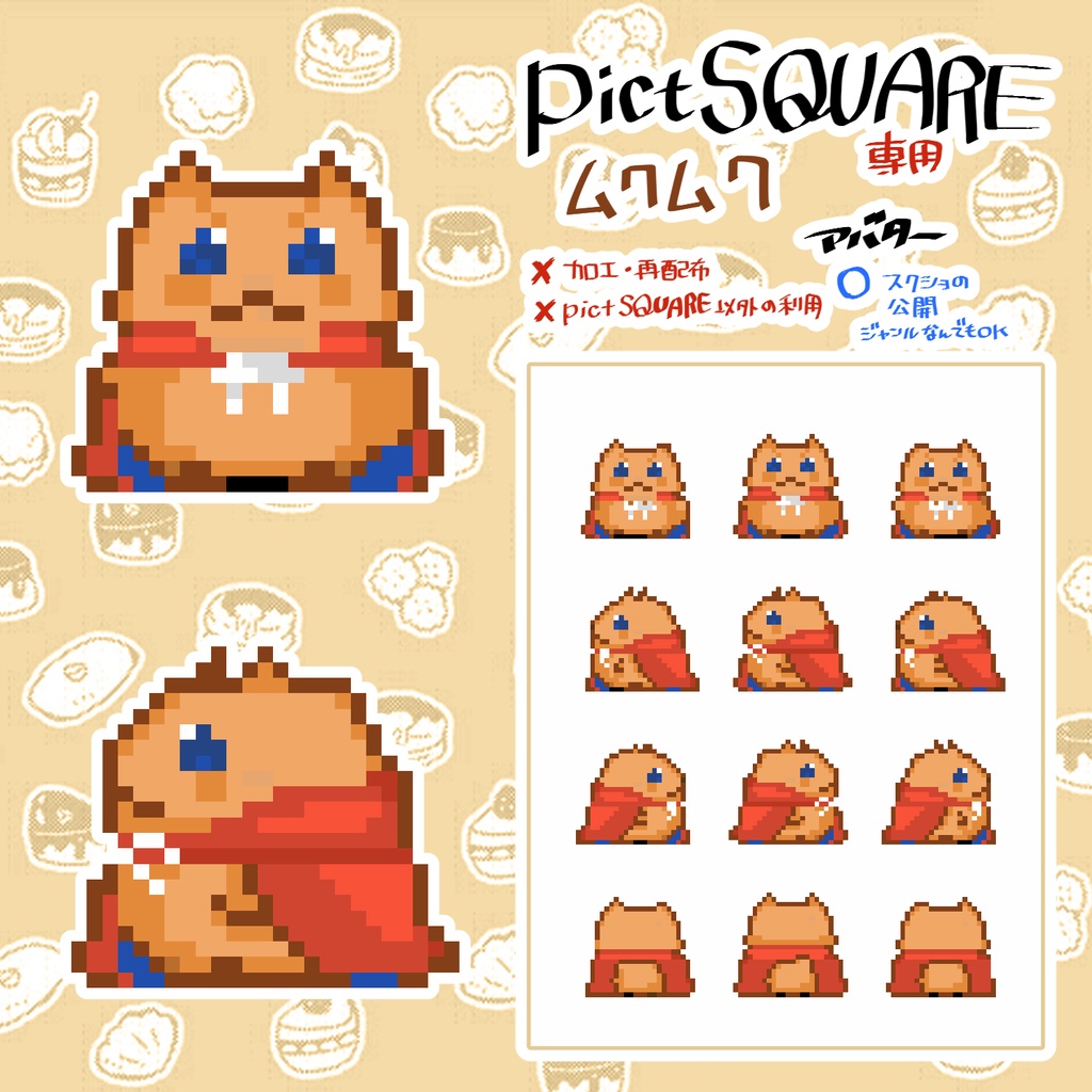 【¥0*pictSQUARE用】幻想水滸伝シリーズアバター&裏庭店舗外観