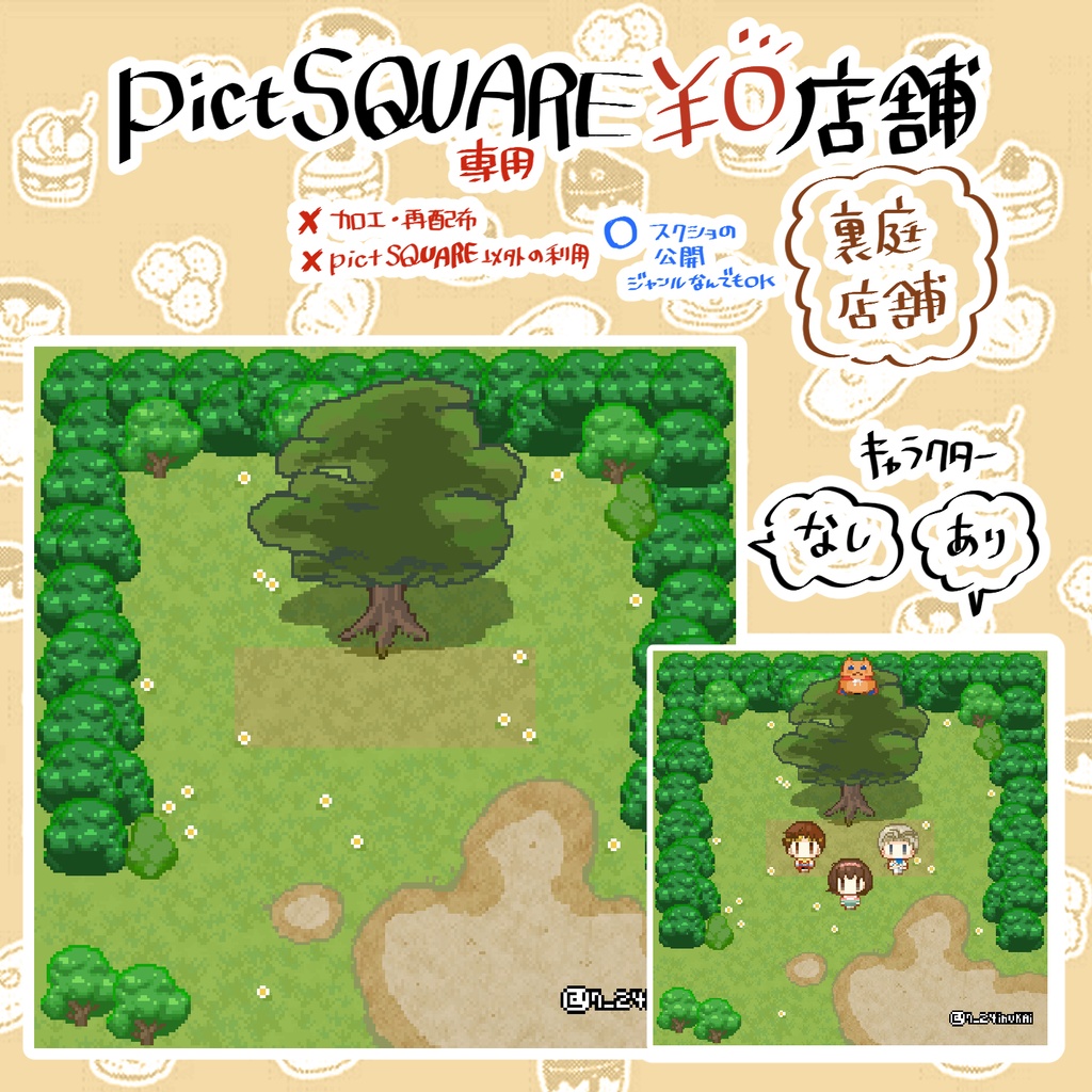 【¥0*pictSQUARE用】幻想水滸伝シリーズアバター&裏庭店舗外観